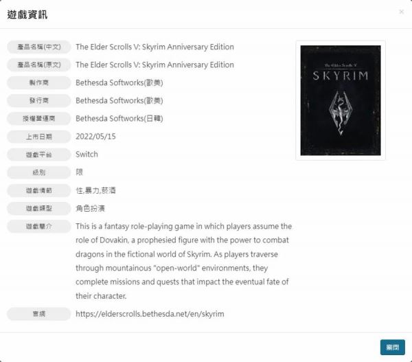 Bethesda выпустит на Nintendo Switch переиздание переиздания Skyrim