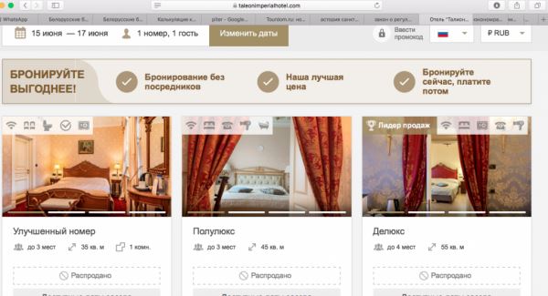 Пятизвездочные отели Санкт-Петербурга скрывают цены