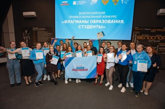 В Уральском федеральном округе объявлены 20 финалистов конкурса «Флагманы образования. Студенты»