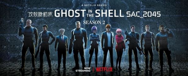 На Netflix вышел второй сезон аниме «Призрак в доспехах: SAC_2045» — в сети появился опенинг и релизный постер