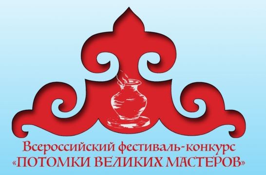 Продолжается Всероссийский фестиваль-конкурс «Потомки великих мастеров»