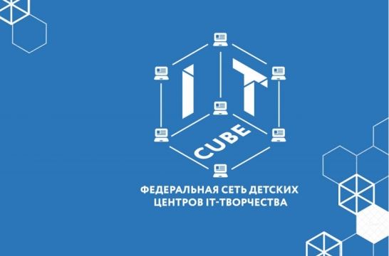 В Кировской области появится третий «IT-куб»