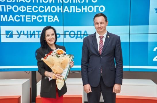 В Новгородской области победителем регионального конкурса «Учитель года» стала преподаватель начальных классов