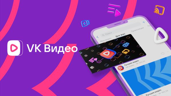 ВКонтакте сделает из сервиса VK Видео отдельное приложение с моделью развития YouTube